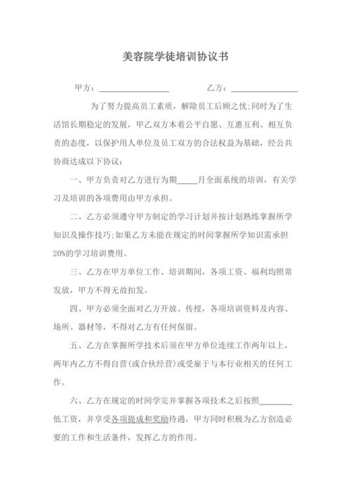 美容学徒的收入（美容学徒工资大概多少）-图3