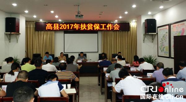 高县2017财政收入（高县财政局网站）-图1