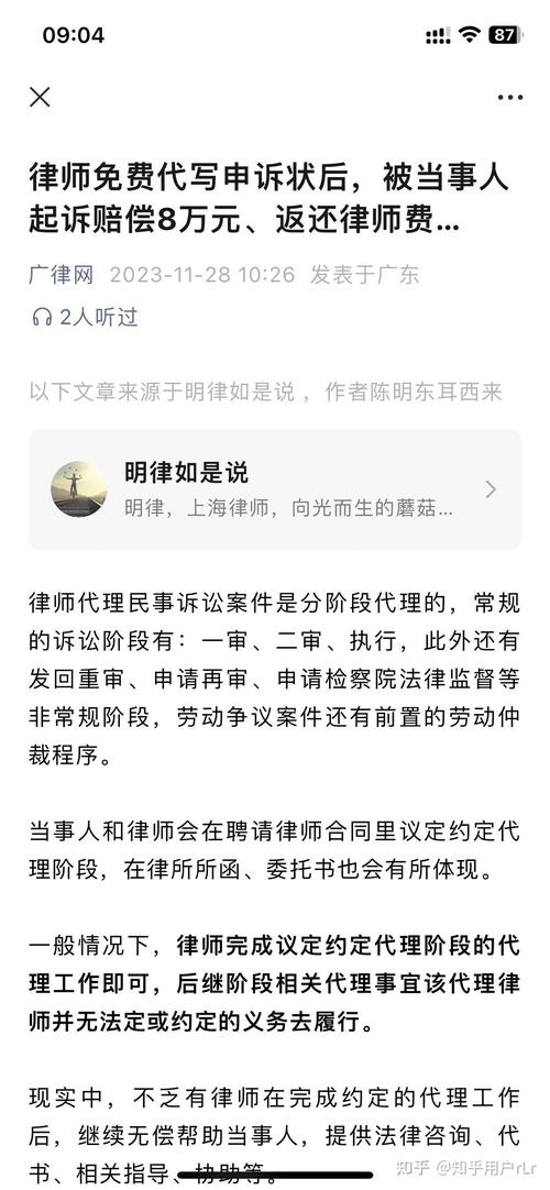 哈尔滨新律师收入（哈尔滨律师收入 知乎）-图3