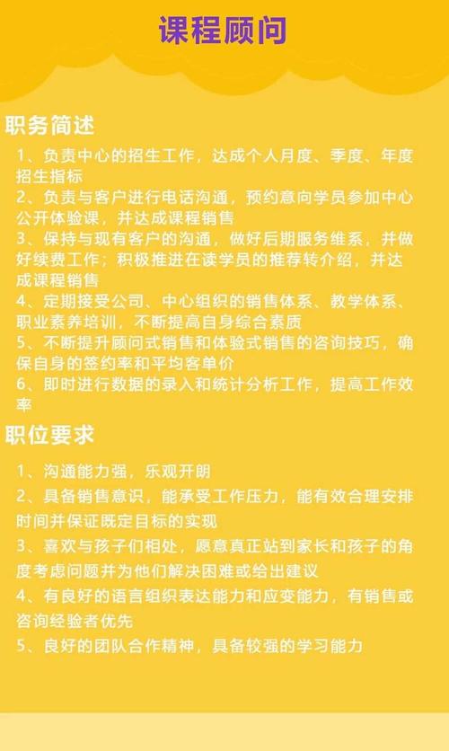 abc课程顾问收入（课程顾问cc）-图3