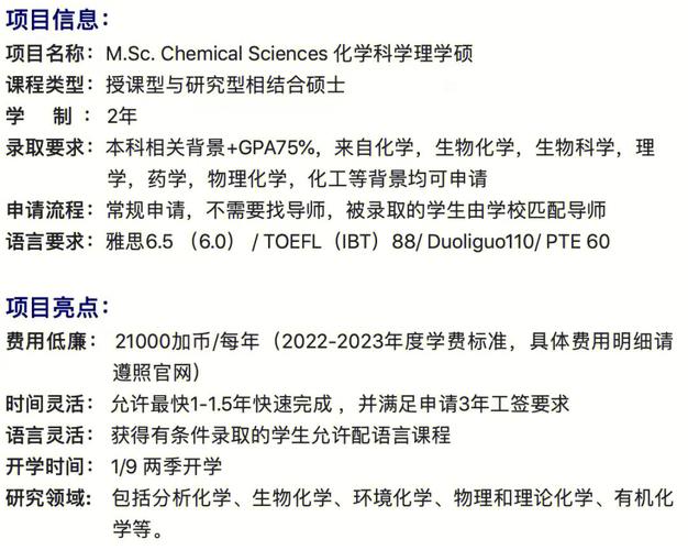 化学博导收入（化学博士薪资）-图3