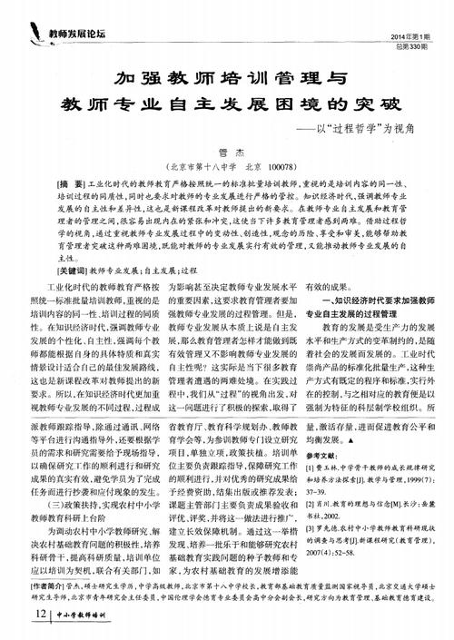 哲学教师收入（哲学教师收入高吗）-图1