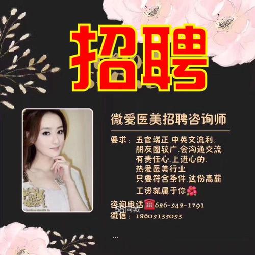 长沙医美顾问收入（长沙医美咨询师招聘）-图2