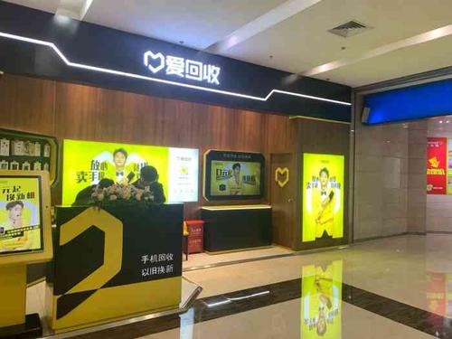 爱回收门店店员收入（爱回收店员一天工作几小时）-图2