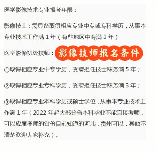 杭州放射技师收入（杭州放射卫生培训服务平台）-图3