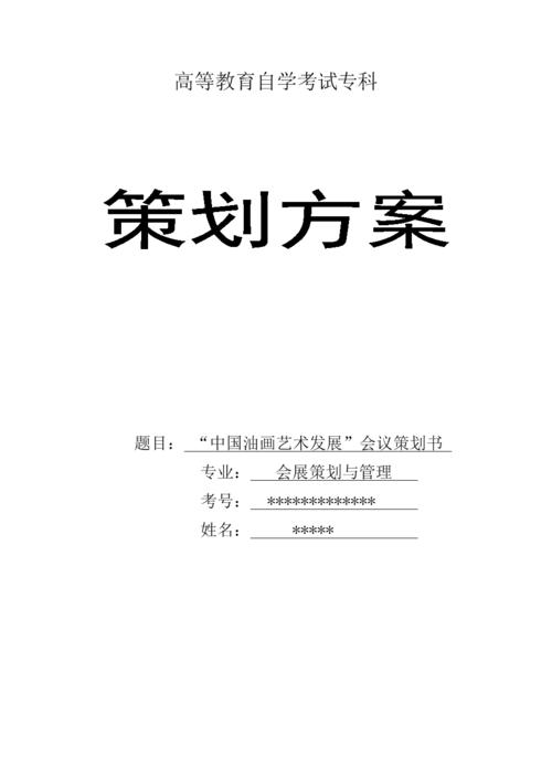 会展策划收入（会展策划收入怎么样）-图3