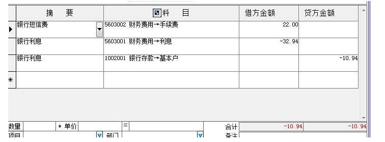 什么计入利息收入（什么计入利息收入科目）-图3