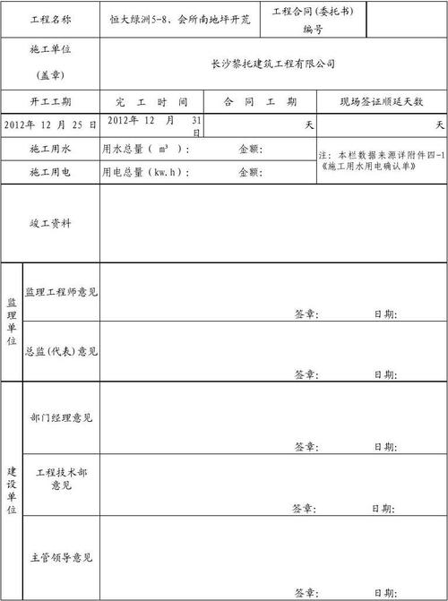 监理总代的收入（监理总代需要什么条件）-图3