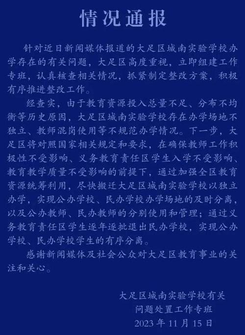 重庆一三八教师收入（重庆各区教师待遇）-图3