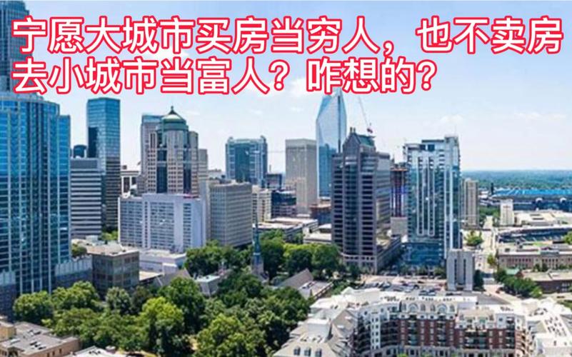 小城市收入少（大城市收入低）-图2