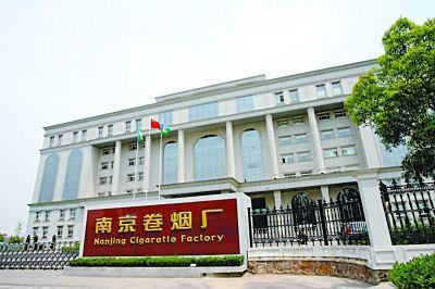 南京卷烟厂职工收入（2020南京卷烟厂员工收入）-图1