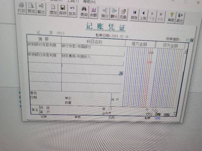 收入分录发出商品（发出商品并收到剩余款项的分录）-图3