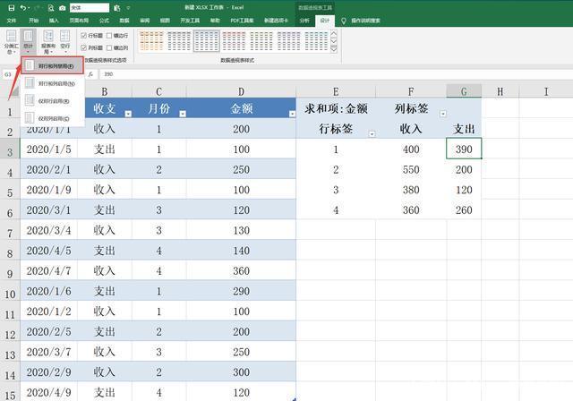 应用统计收入（应用统计收入怎么计算）-图1