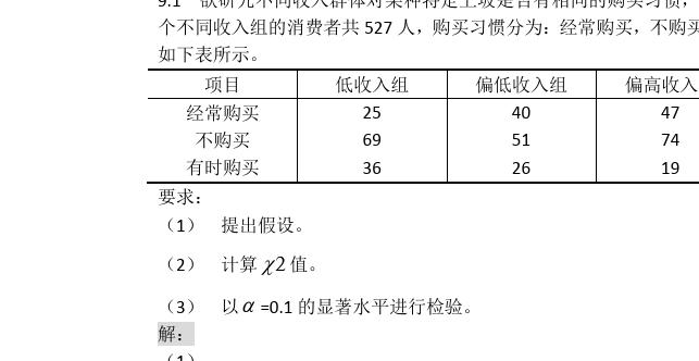 应用统计收入（应用统计收入怎么计算）-图3