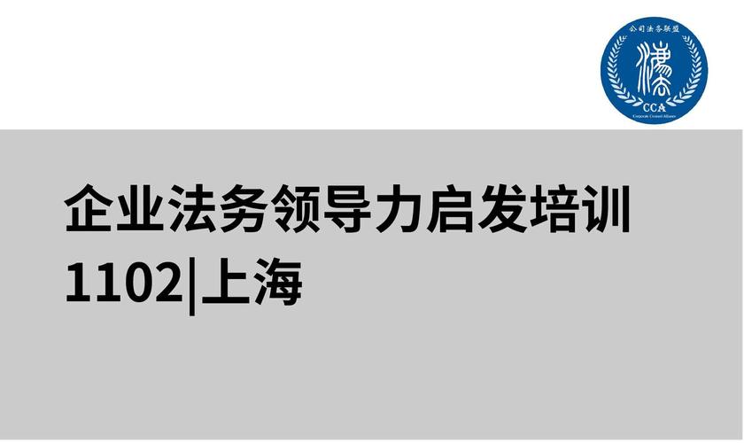 上海法务收入（法律行业上海法务好找嘛）-图2