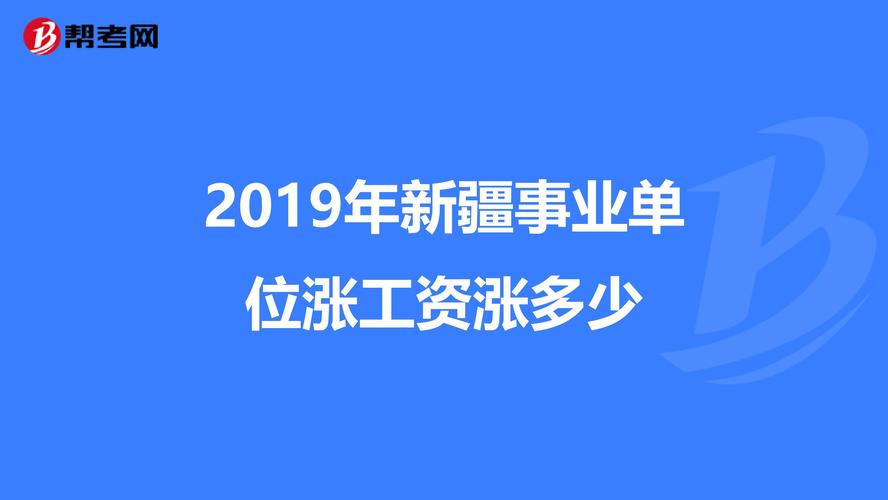 新疆失业单位收入咋样（新疆失业单位收入咋样啊）-图1