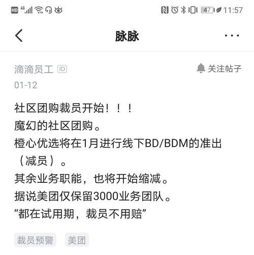 饿了么bd收入（饿了么bdm工资多少）-图2