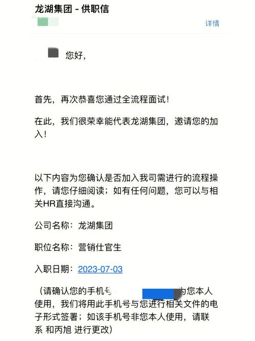 龙湖仕官生收入（龙湖仕官生待遇怎么样）-图1