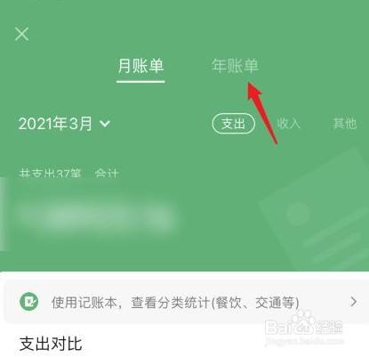 微信待收入（微信待收入款在哪里设置呢）-图3