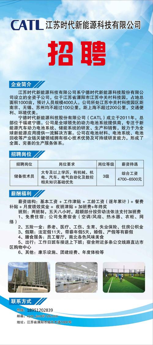 江苏电力安装工收入（江苏电力安装公司招聘）-图3