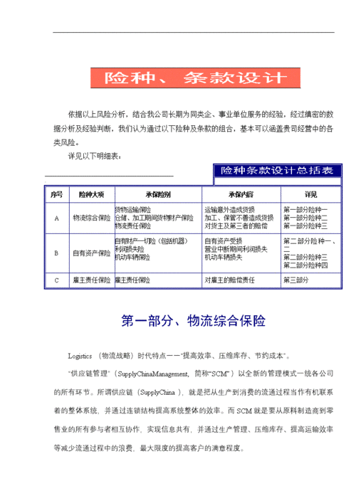 八达评估公司收入（八达评估公司收入如何）-图1