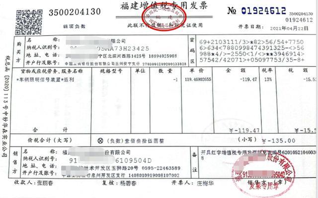 返点收入（返点收入如何开票）-图1