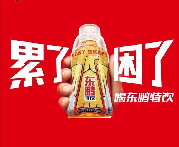 东鹏特饮员工收入（东鹏特饮工资）-图1