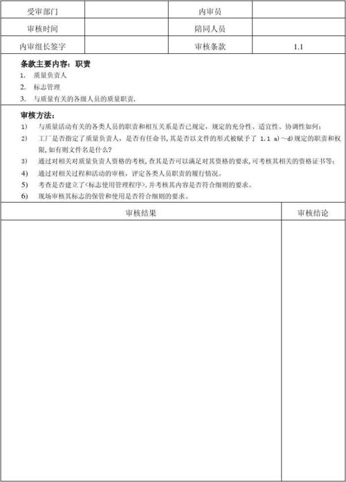 ccc工厂检查员收入（ccc工厂检查员待遇）-图3