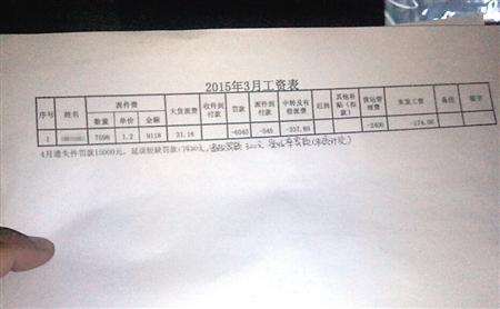 仙桃快递员收入（2020年快递员工资多少钱一个月）-图3