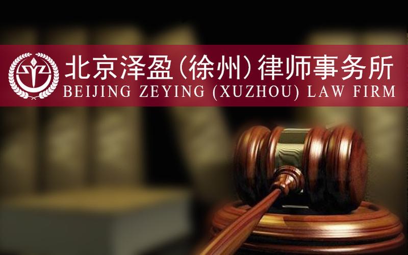 徐州律师人数收入（徐州律师人数收入多少）-图3