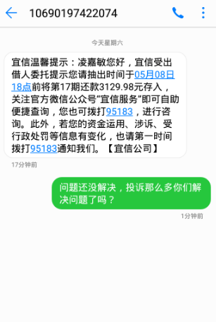 宜信催收专员收入（宜信的催收说上单位找我谈合法吗?）-图3