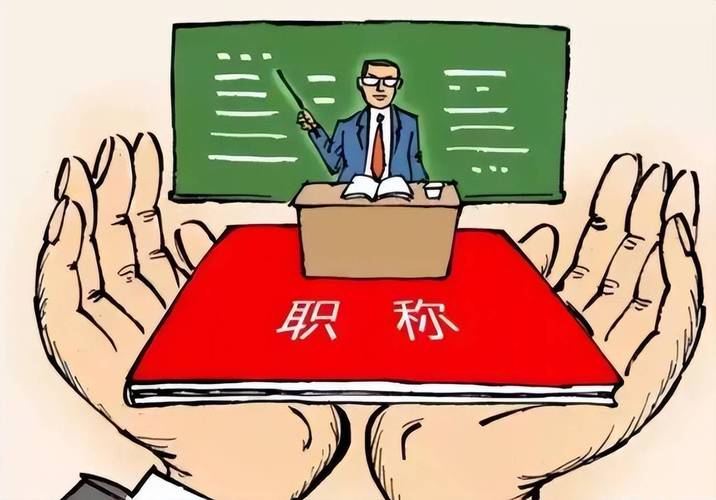 南京教师实际收入（南京 教师收入）-图1