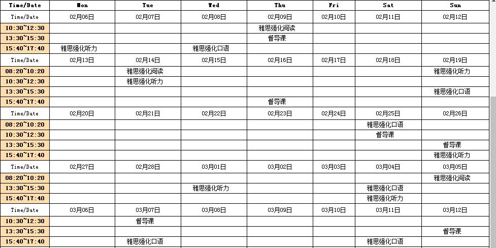 杭州雅思教师收入（杭州雅思老师工资）-图2