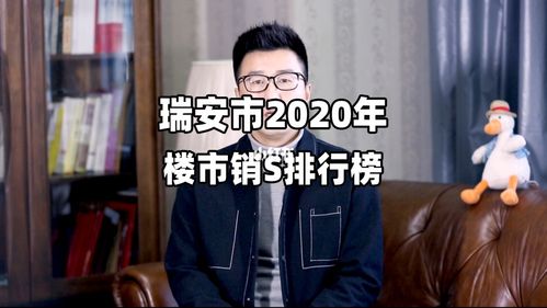 瑞安收入（瑞安市人均消费怎么样）-图2