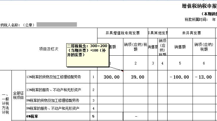 开票收入业务收入（开票收入怎么理解）-图3