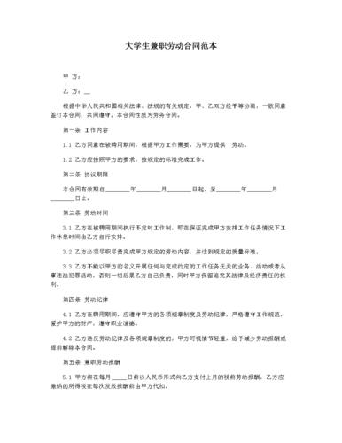 兼职收入能办签证（兼职工作可以签合同吗）-图2