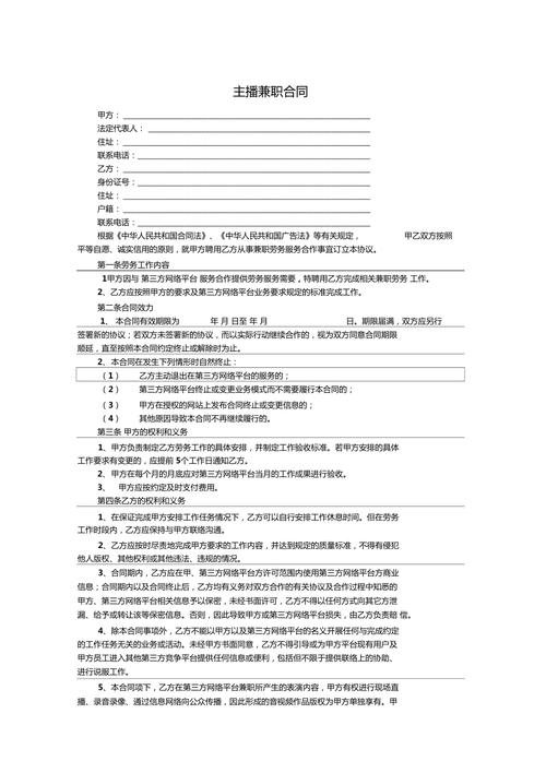 兼职收入能办签证（兼职工作可以签合同吗）-图3