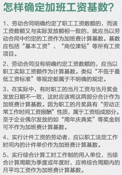 机关加班低收入（机关加班低收入怎么办）-图2