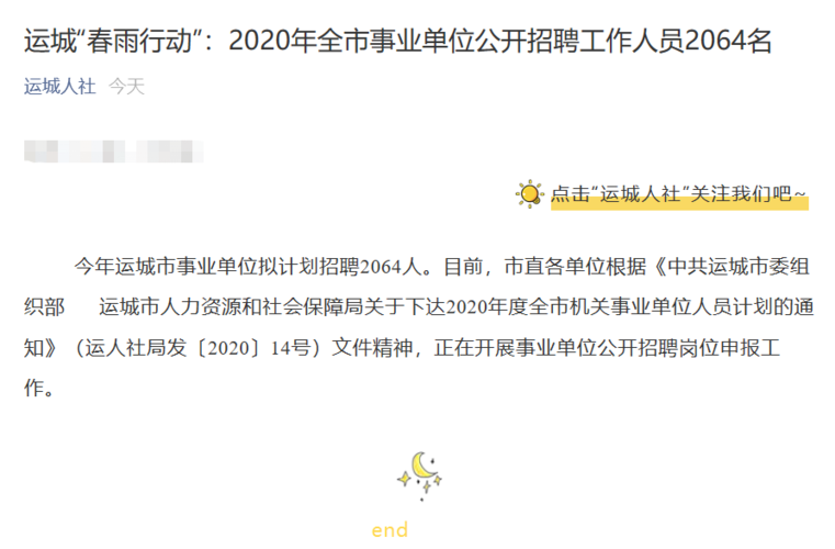 运城送快递收入（运城快递员招聘网2020年运城快递员招聘信息）-图1