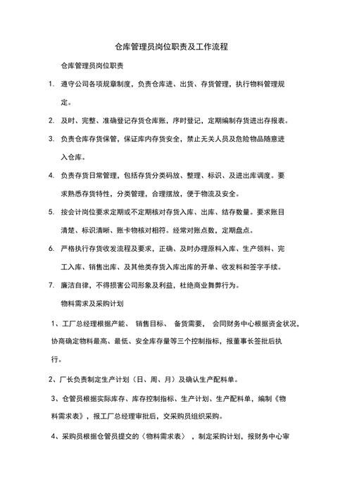 仓库记账员收入（仓库记账员的工作总结范文）-图1