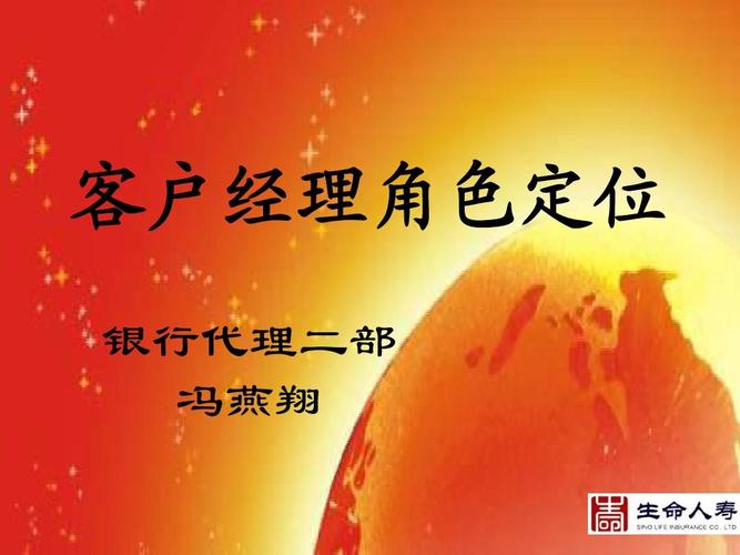 平安银保客户经理收入（平安银保客户经理待遇）-图1