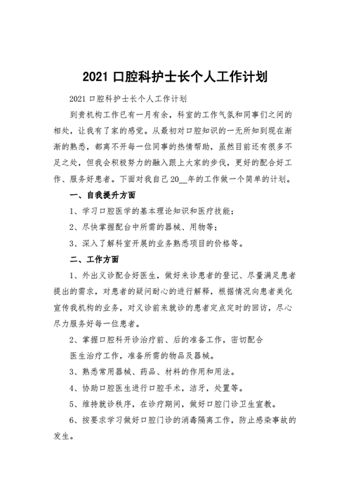 口腔科护士收入（口腔科护士高薪）-图2