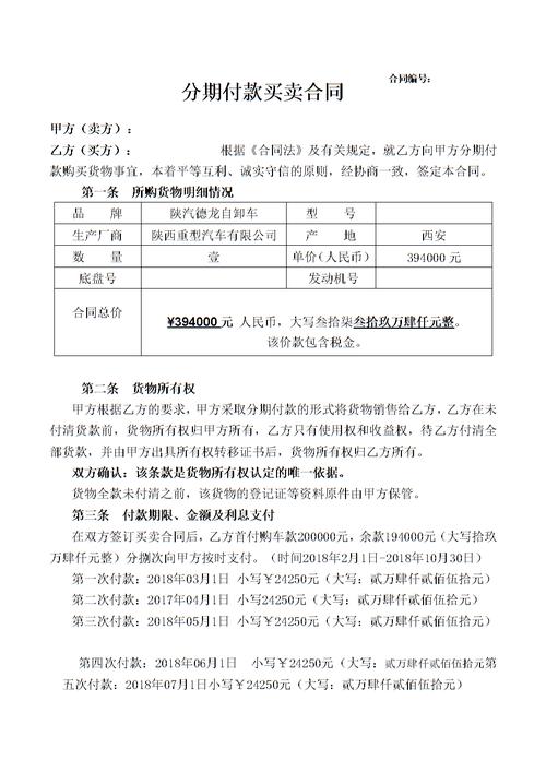 销售货车收入怎样（卖货车的利润有好多）-图1