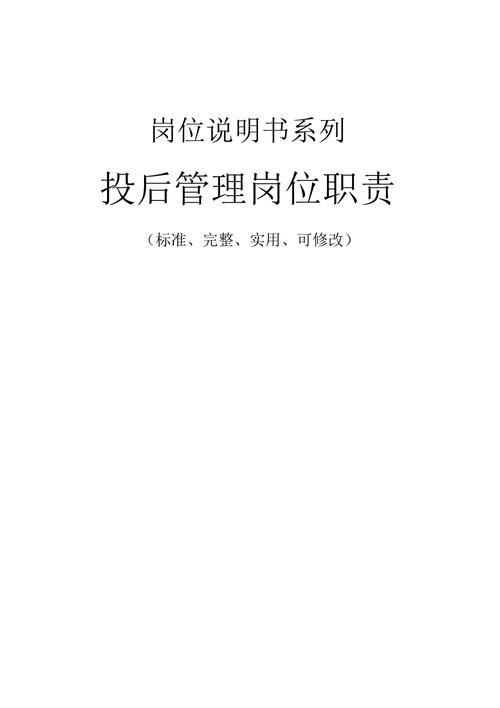 投后管理职位收入（投后管理岗必须很专业吗）-图2