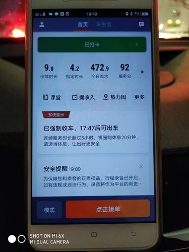 东莞滴滴快车收入（东莞滴滴快车收入如何）-图2