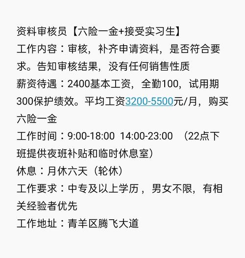 上海审核员收入（审核员的工资一般多少?高吗?）-图1