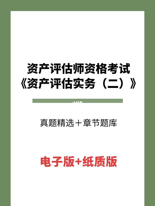 资产评估师收入（资产评估师收入状况）-图3