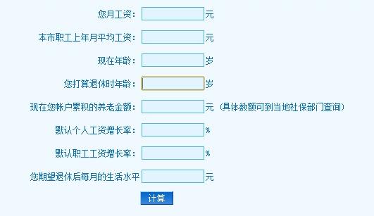 上海个人收入计算器（上海个人收入计算公式）-图1