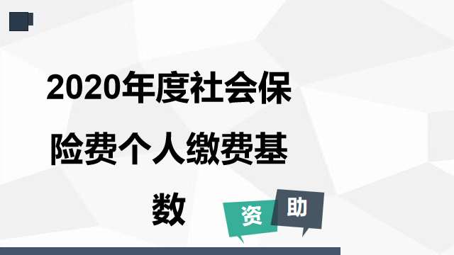 社会保障收入（社会保障收入举例）-图1