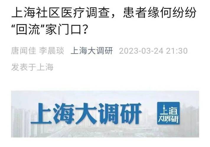 吴江社区医院收入高（苏州社区医院工资）-图1